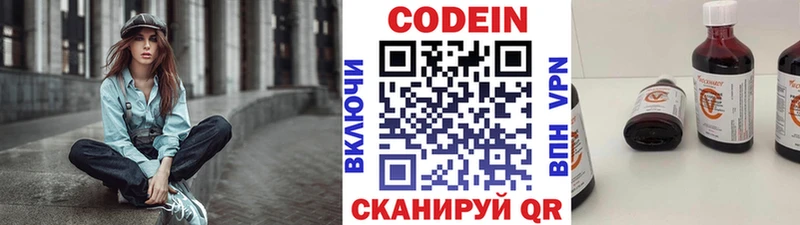 Кодеиновый сироп Lean напиток Lean (лин)  Купить закладки  Бабушкин 