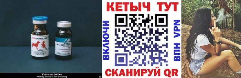 Кетамин VHQ  Купить  Бабушкин 